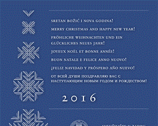Sretan Božić i Nova godina!